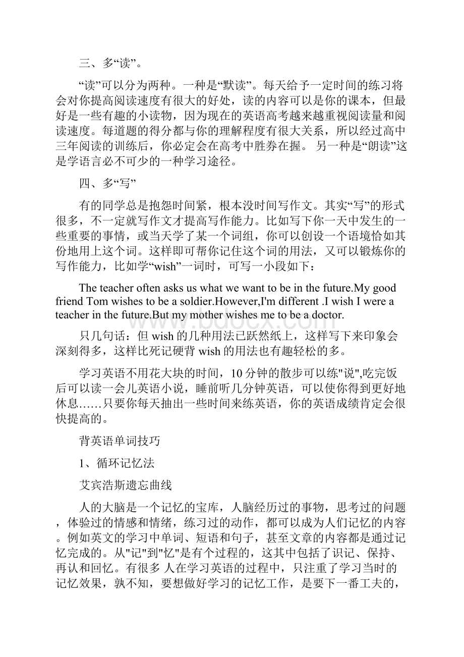 中考英语考点搜集常用知识学习啊.docx_第2页