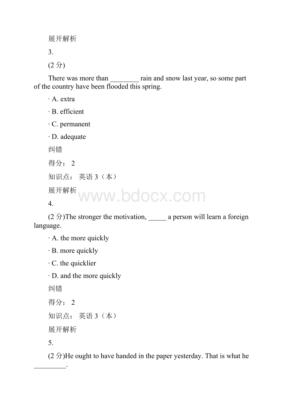 泰山医学院继续教育英语期末考试Word格式.docx_第2页