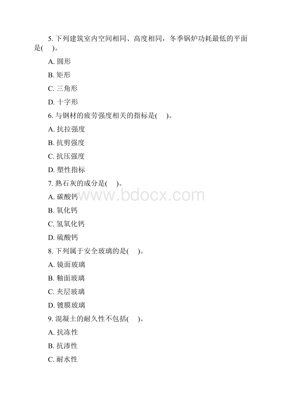 二级建造师考试《建筑工程管理与实务》模拟题Word文档格式.docx_第2页