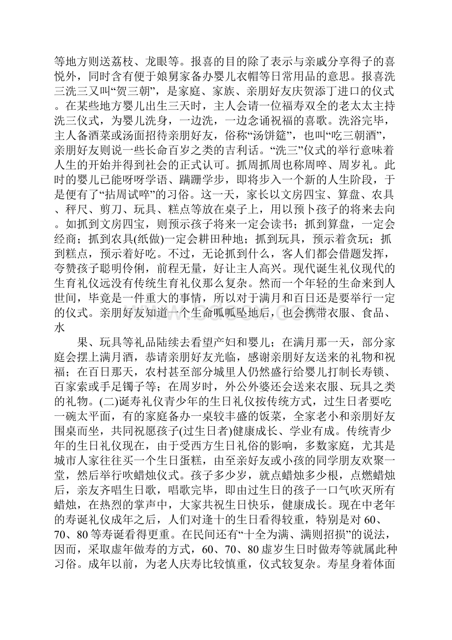 中国鸣炮礼仪.docx_第3页