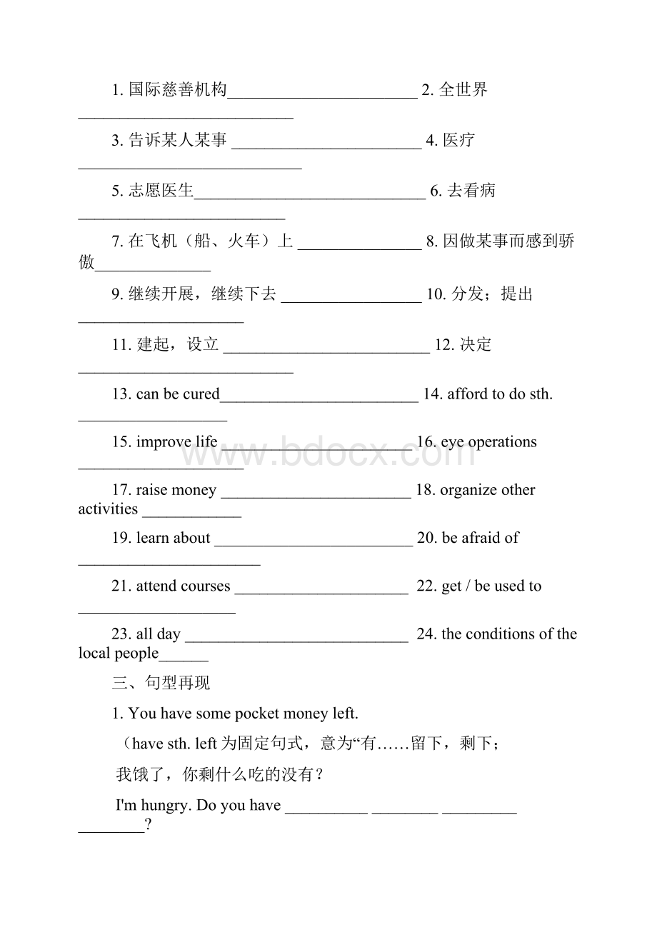 牛津译林版单元复习学案8B Unit7精选教育文档Word下载.docx_第3页