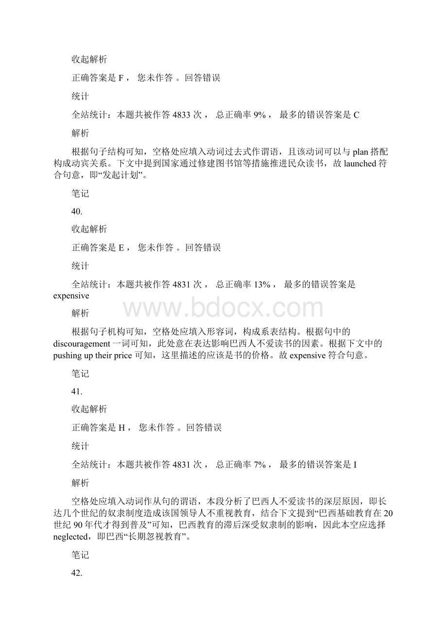 大学生英语竞赛练习题.docx_第3页