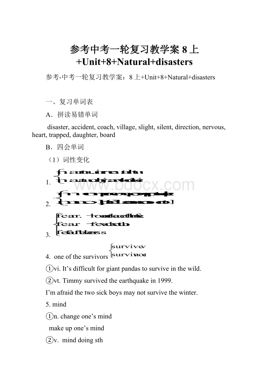 参考中考一轮复习教学案8上+Unit+8+Natural+disastersWord格式.docx_第1页