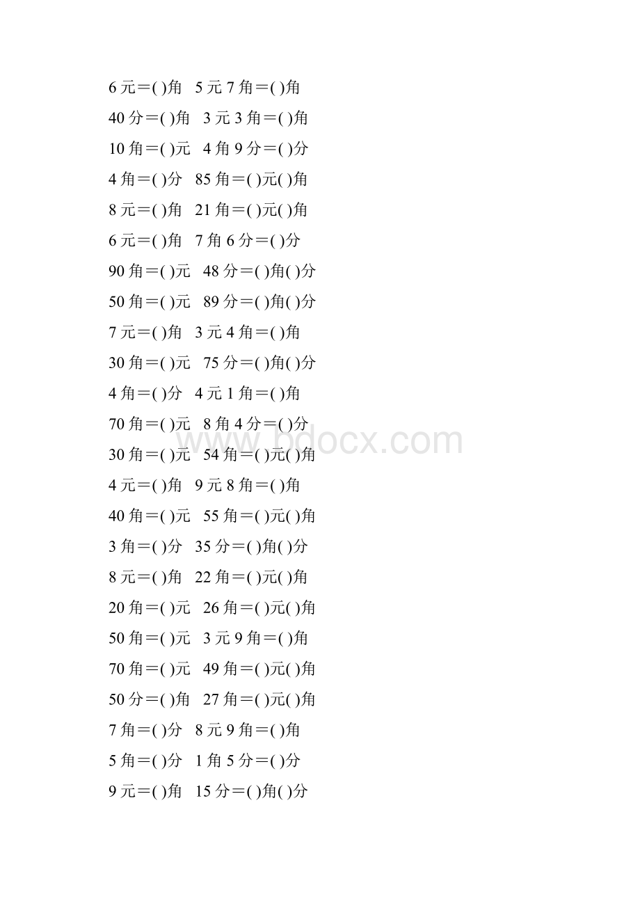 人教版小学一年级数学下册《认识人民币》作业卡78.docx_第2页