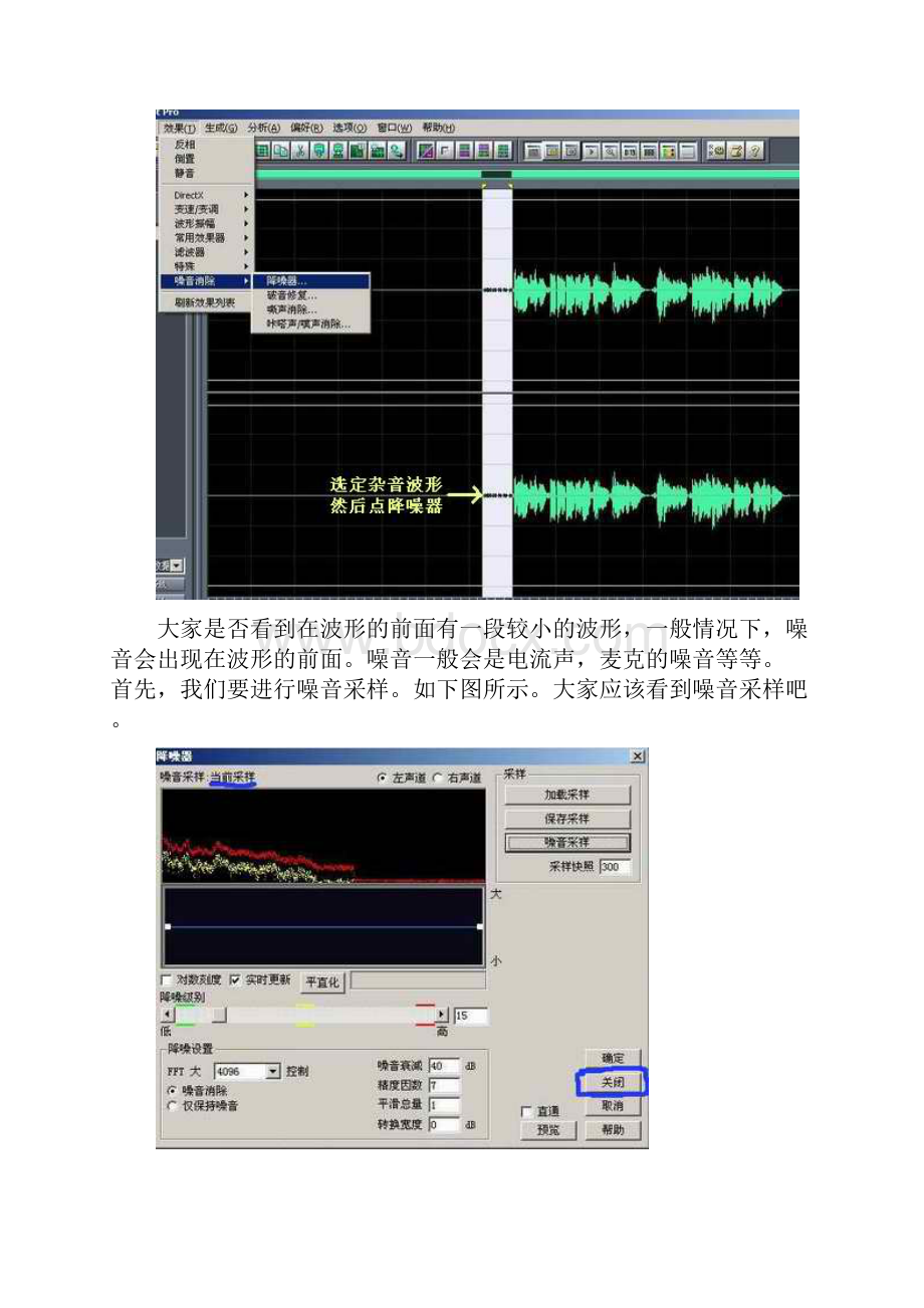 一般录制出来的人声不可能有很平衡的音量.docx_第3页