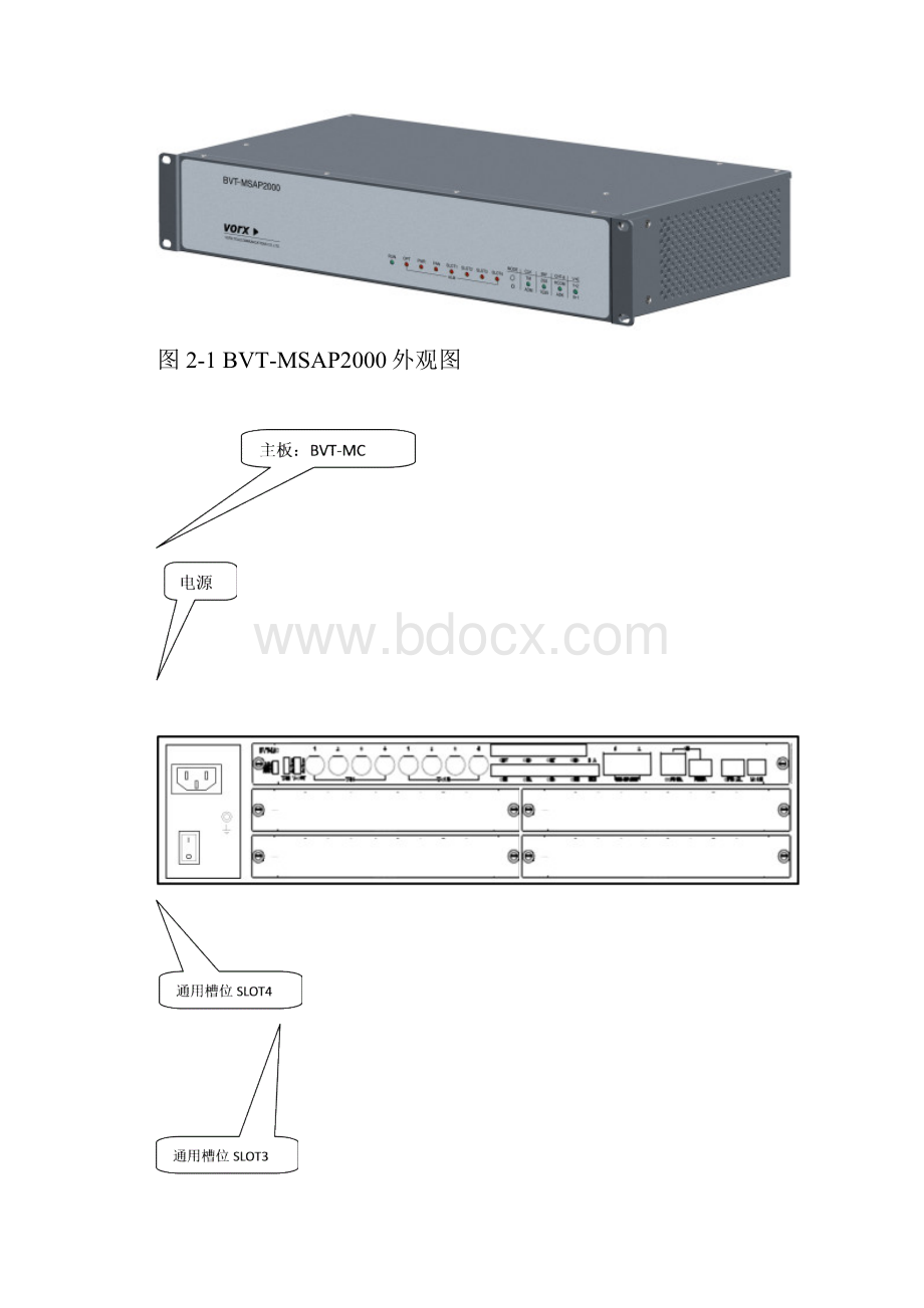 BVTMSAP用户手册V10.docx_第3页