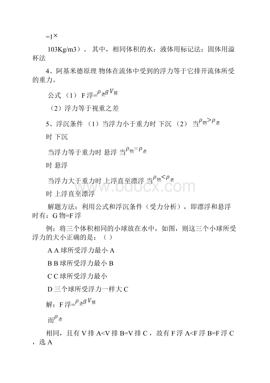 学困生帮扶计划备课.docx_第2页