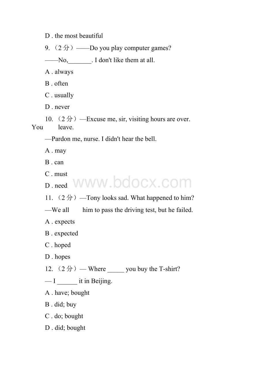 人教版学年九年级下学期英语第二次模拟试题D卷.docx_第3页