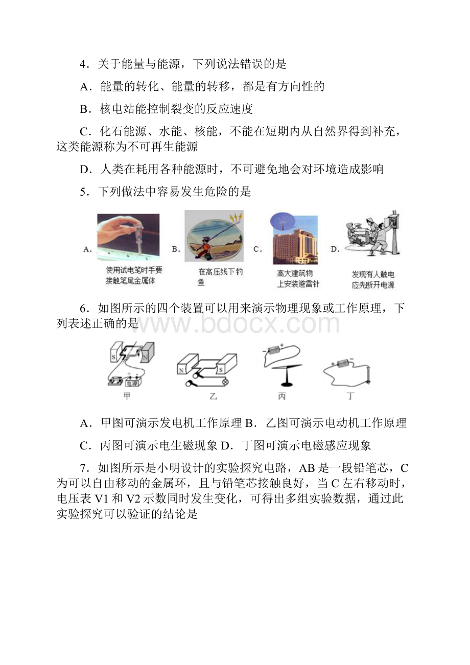 学年上学期期末卷九年级物理.docx_第2页