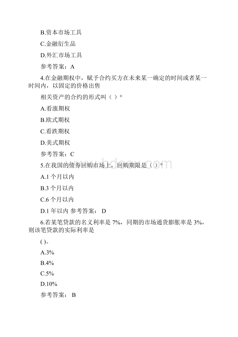 银行金融考试试题汇总及详解.docx_第2页