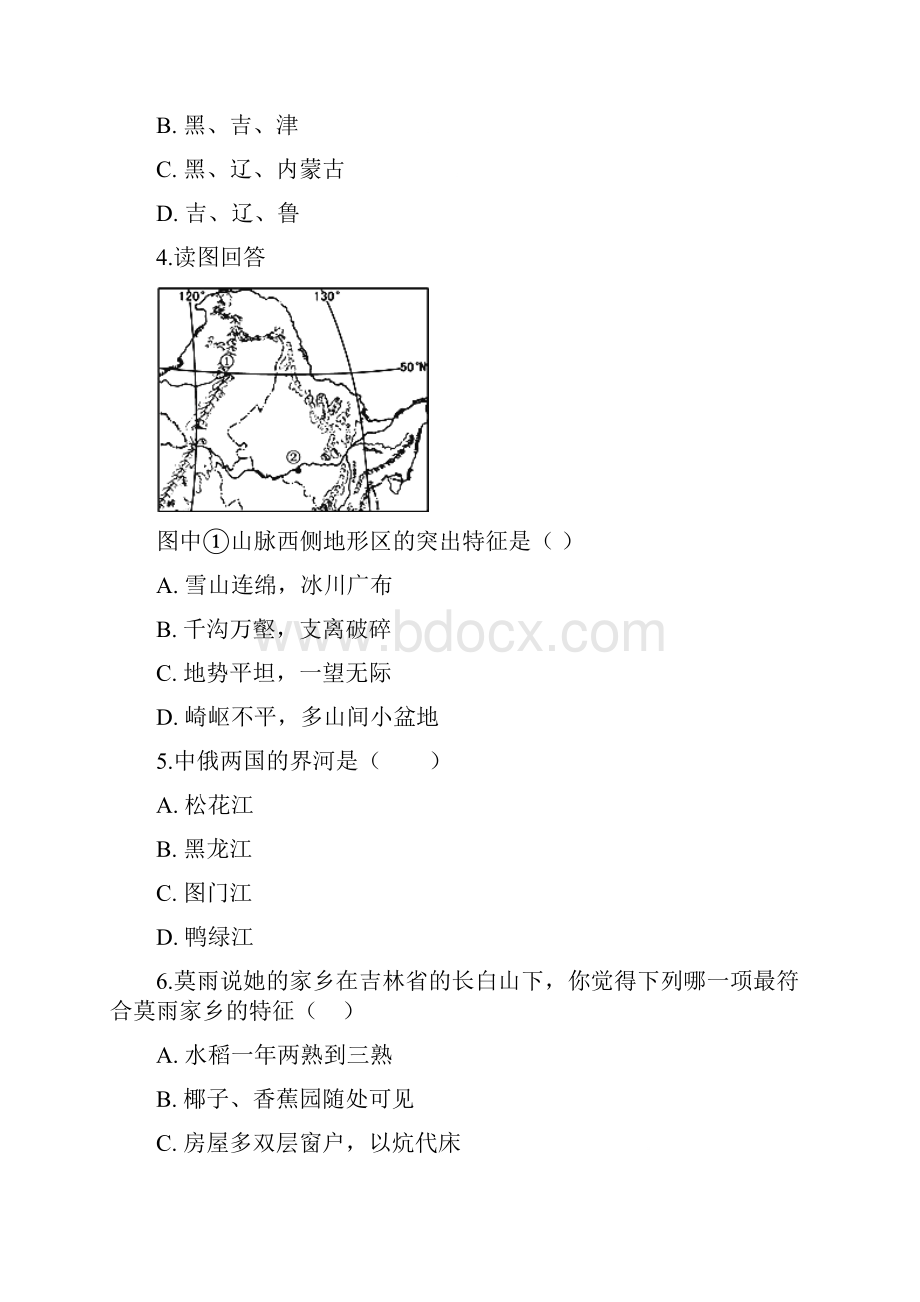 学年湘教版八年级下册地理第六章第一节 东北地区的地理位置与自然环境 同步测试.docx_第2页