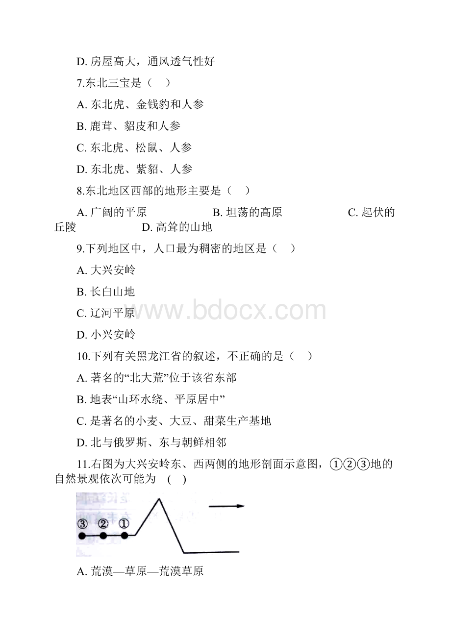 学年湘教版八年级下册地理第六章第一节 东北地区的地理位置与自然环境 同步测试.docx_第3页