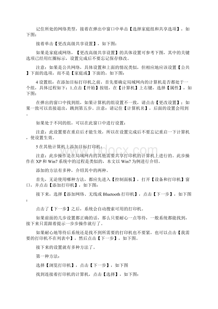 iphone等苹果设备照片删不掉怎么办文档格式.docx_第3页