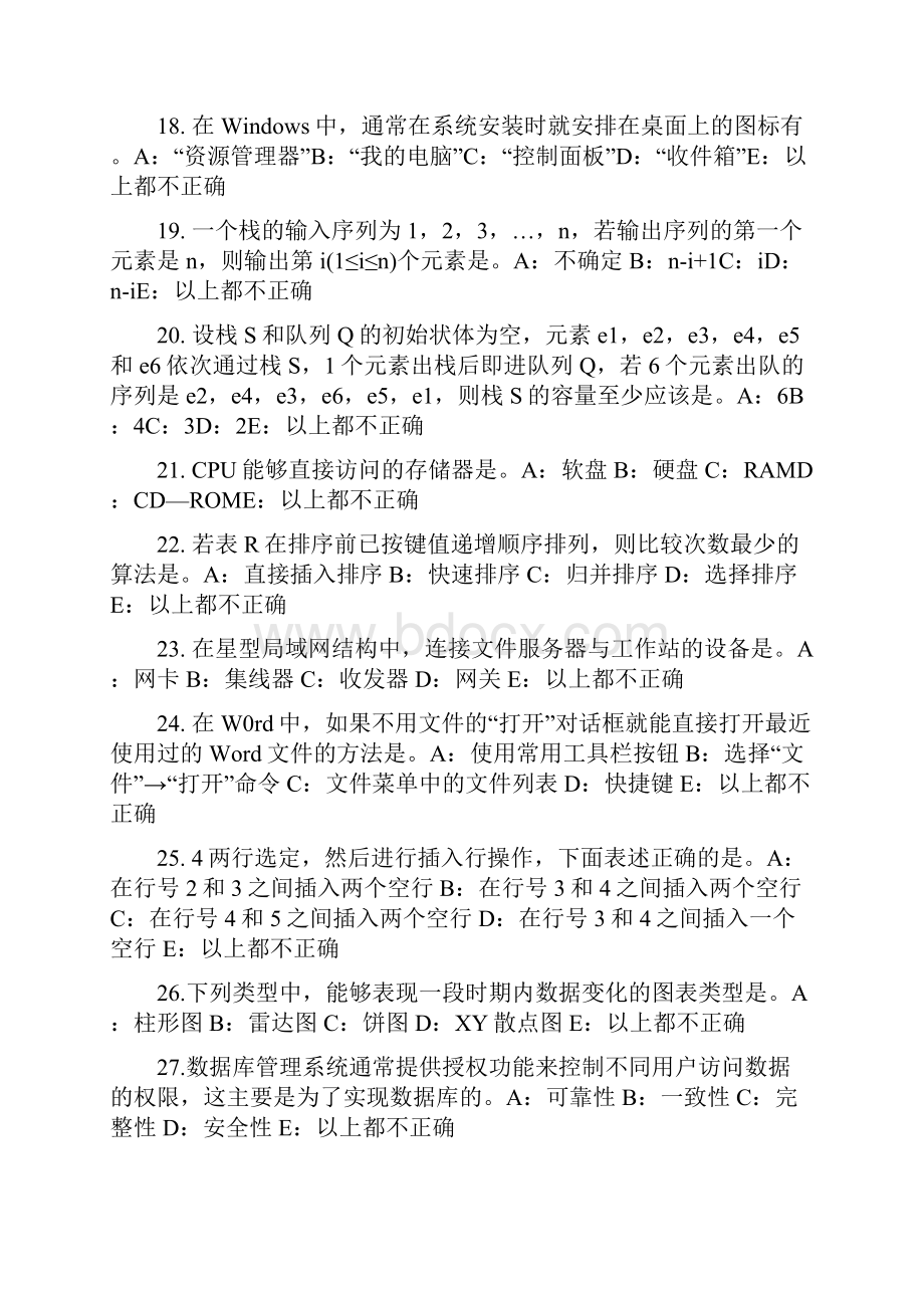 天津银行招聘考试国际交往中的货币与汇率试题.docx_第3页