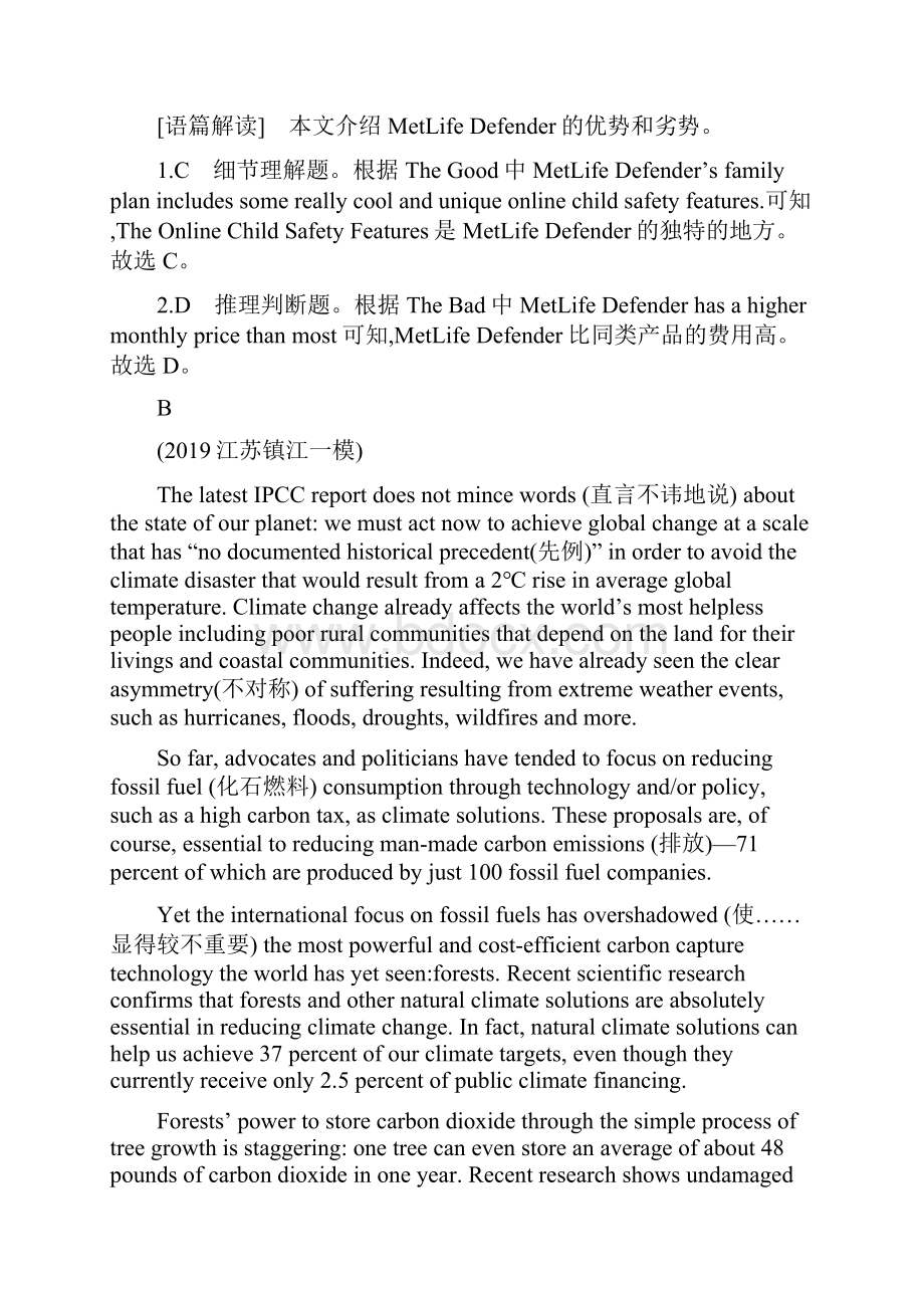 届高考英语江苏版二轮习题第二部分 模拟组合练三2.docx_第3页