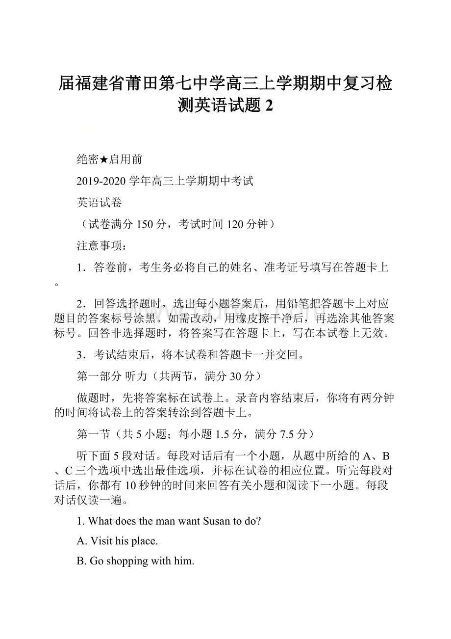 届福建省莆田第七中学高三上学期期中复习检测英语试题2Word文档下载推荐.docx