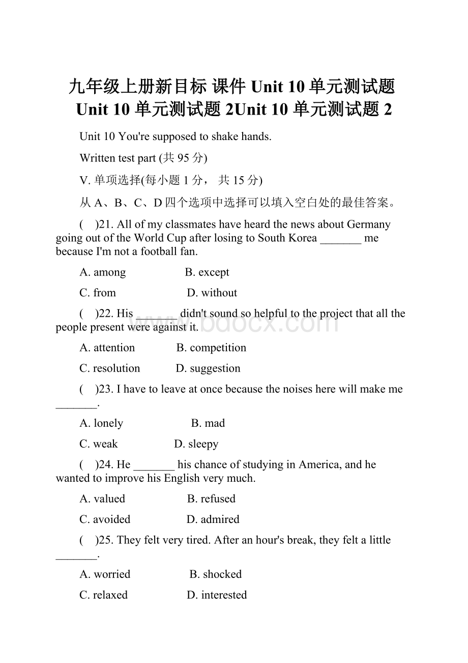 九年级上册新目标 课件Unit 10单元测试题Unit 10 单元测试题 2Unit 10 单元测试题 2.docx_第1页