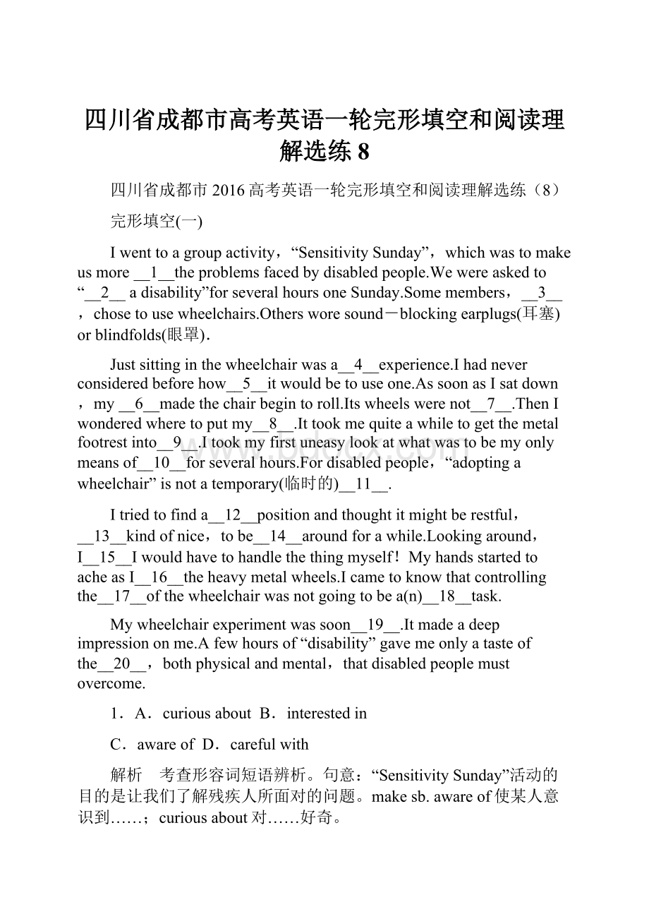 四川省成都市高考英语一轮完形填空和阅读理解选练8Word格式文档下载.docx