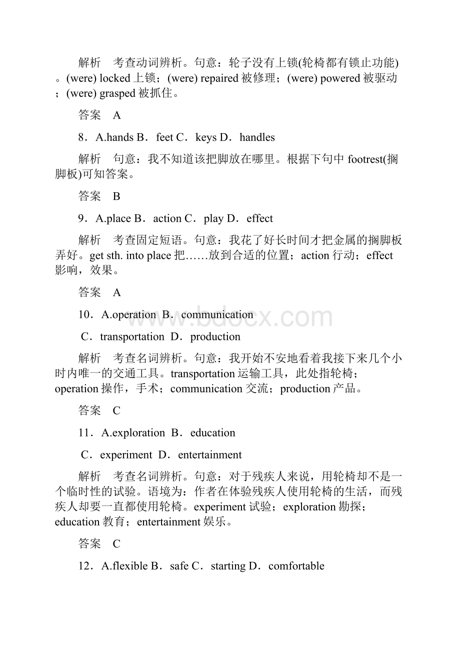 四川省成都市高考英语一轮完形填空和阅读理解选练8Word格式文档下载.docx_第3页