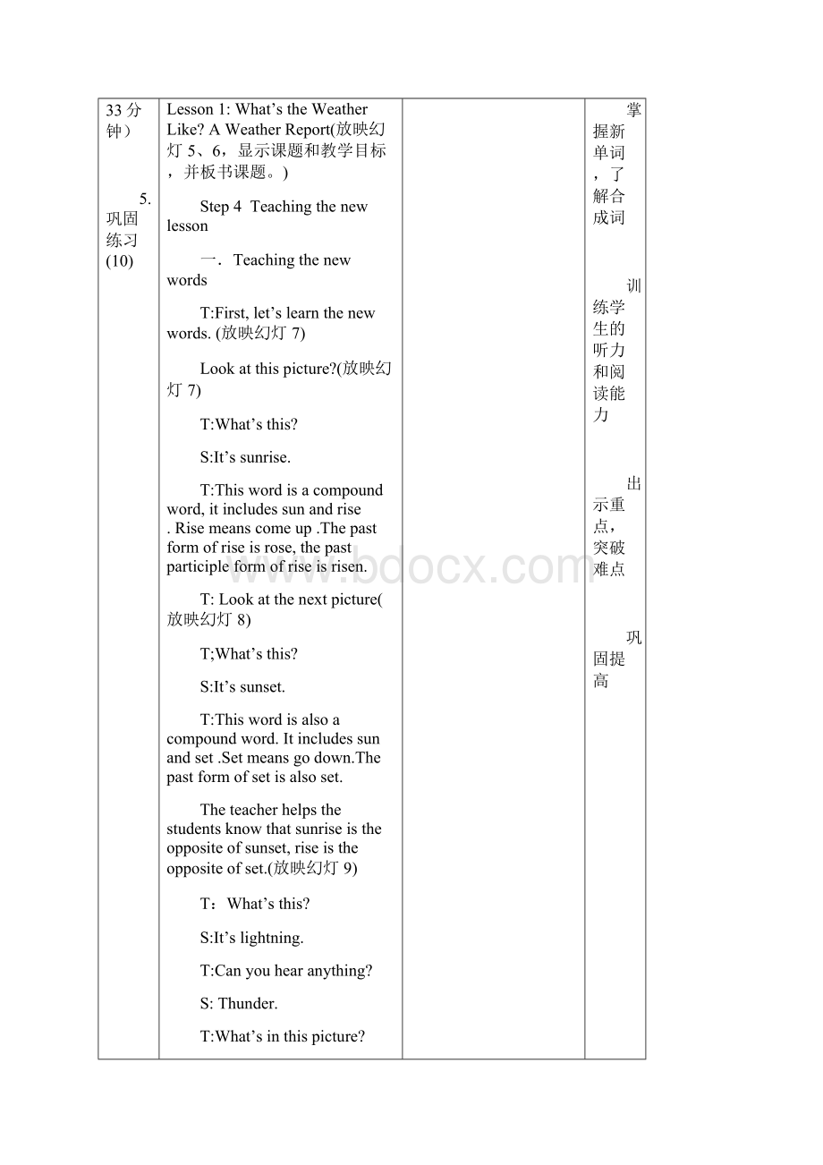 冀教版英语八年级下册Unit 1Lesson 1 Hows The Weather 课程教学.docx_第3页