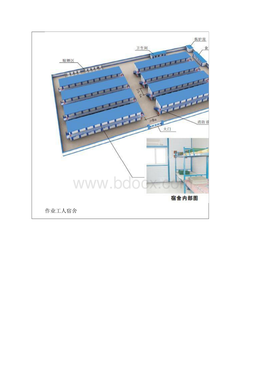 施工现场安全防护标准化图片示例.docx_第3页