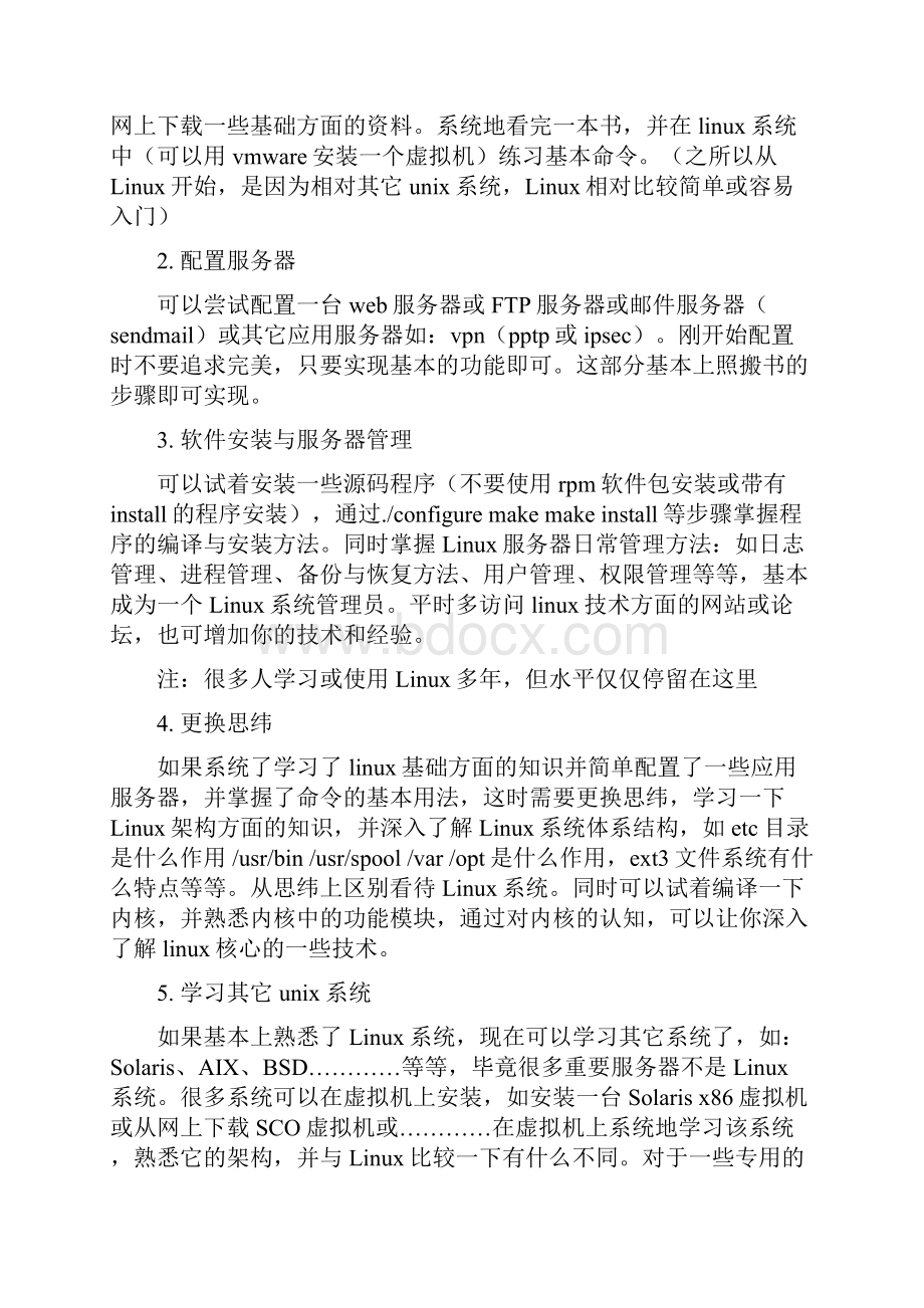 linux操作系统学习必看的文档 让学习Linux很简单.docx_第2页