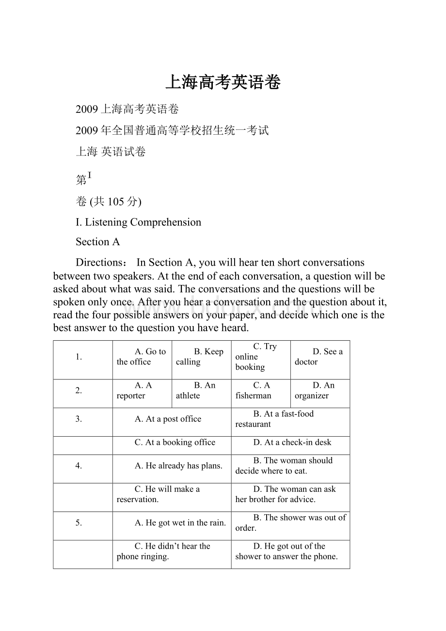 上海高考英语卷.docx_第1页