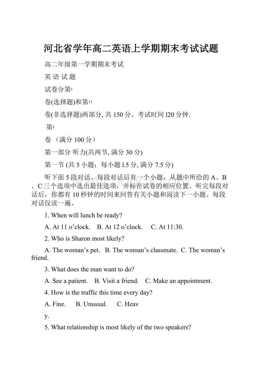 河北省学年高二英语上学期期末考试试题Word格式文档下载.docx