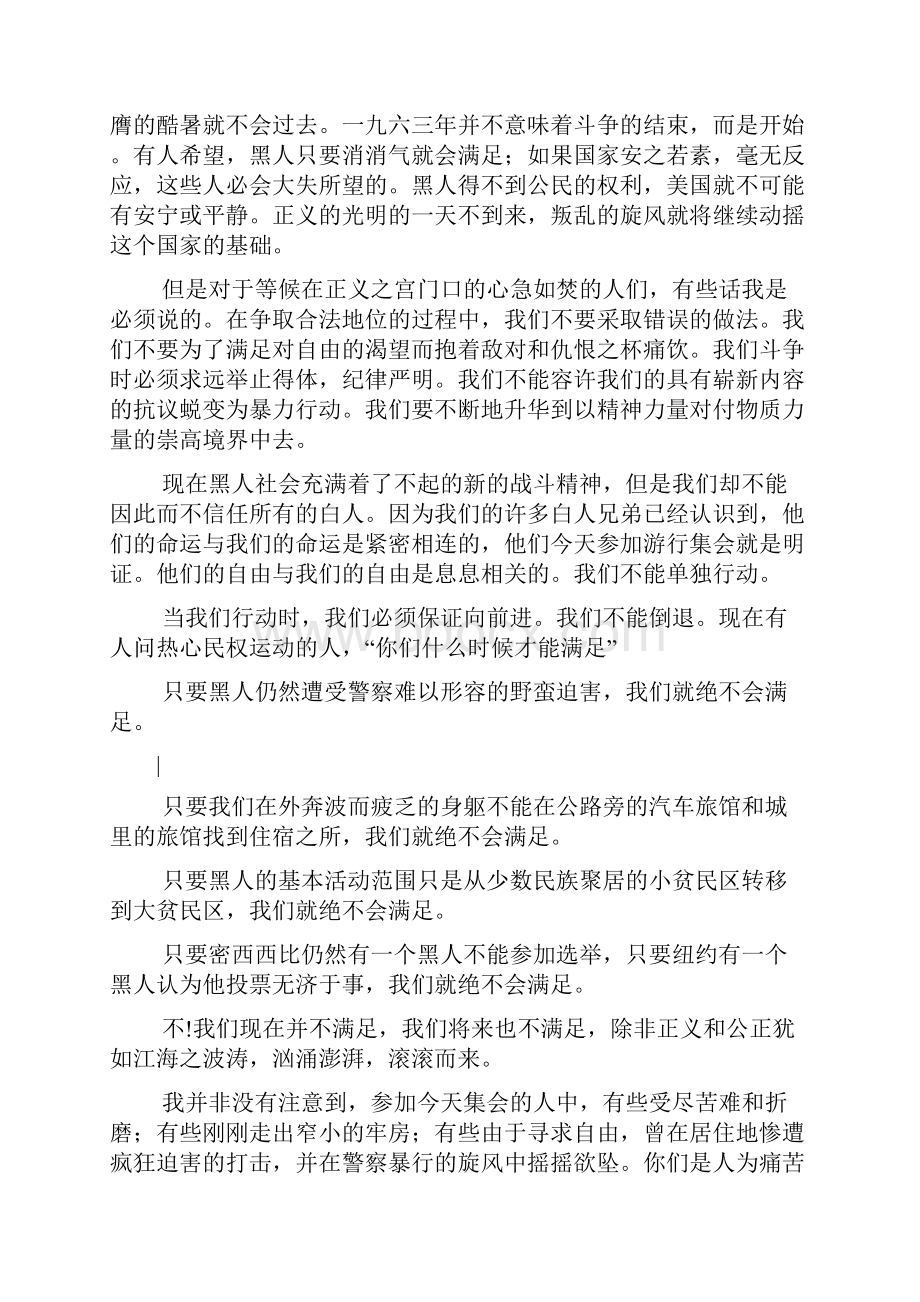 《我有一个梦想》原文阅读.docx_第2页