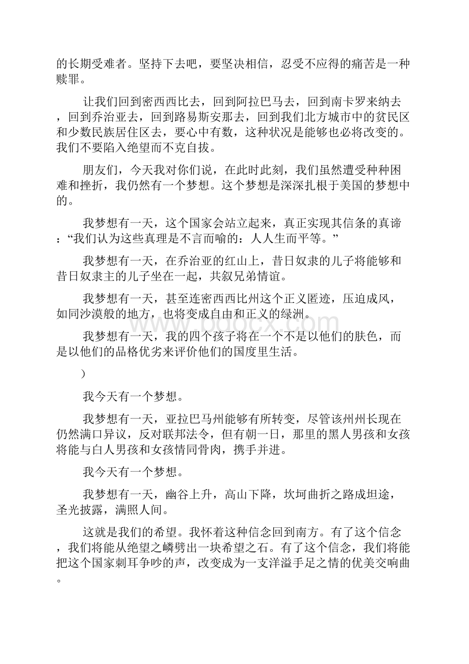 《我有一个梦想》原文阅读.docx_第3页