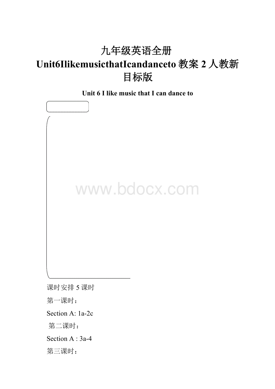 九年级英语全册Unit6IlikemusicthatIcandanceto教案2人教新目标版Word文档下载推荐.docx