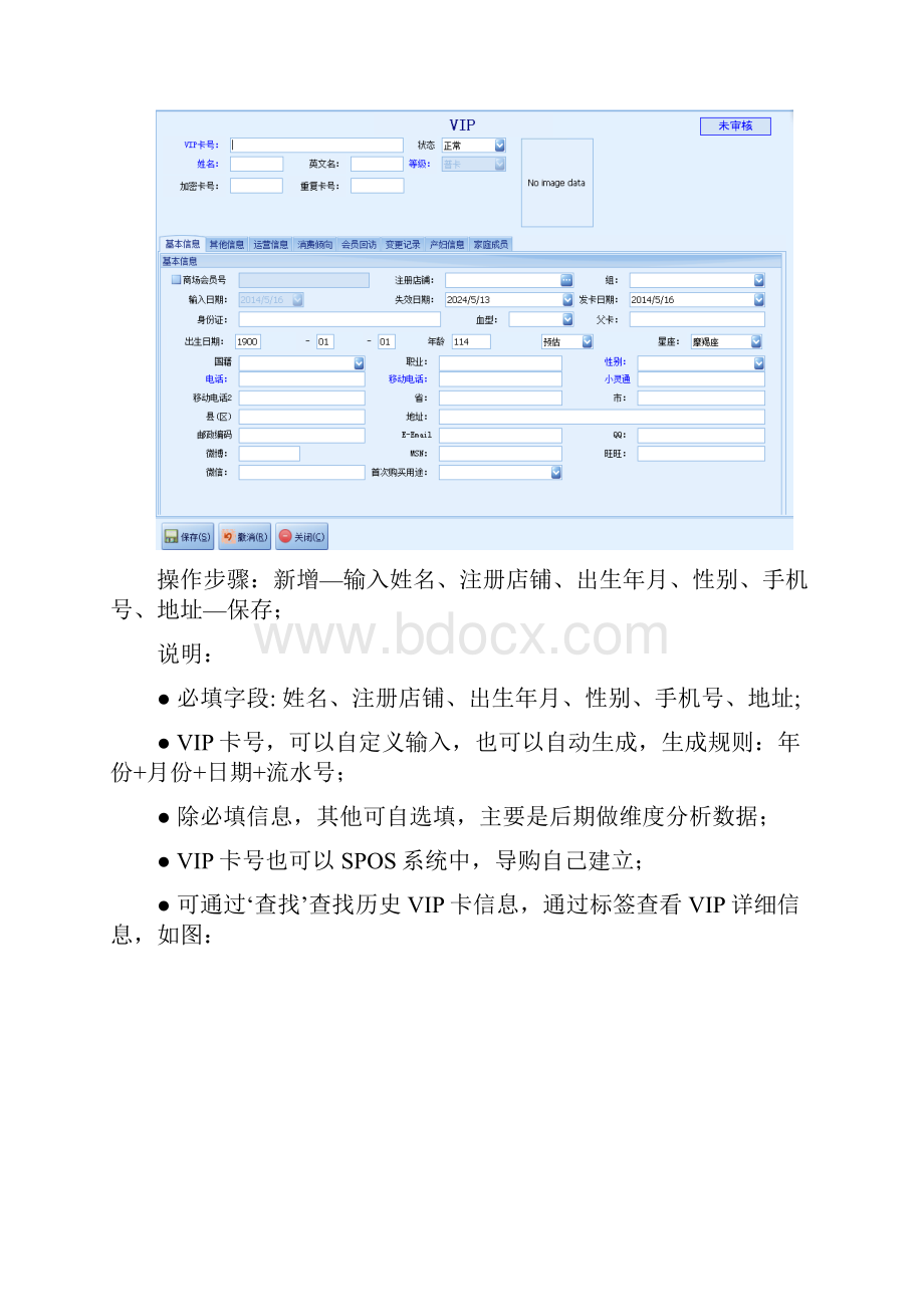 EIPVIP说明书.docx_第3页