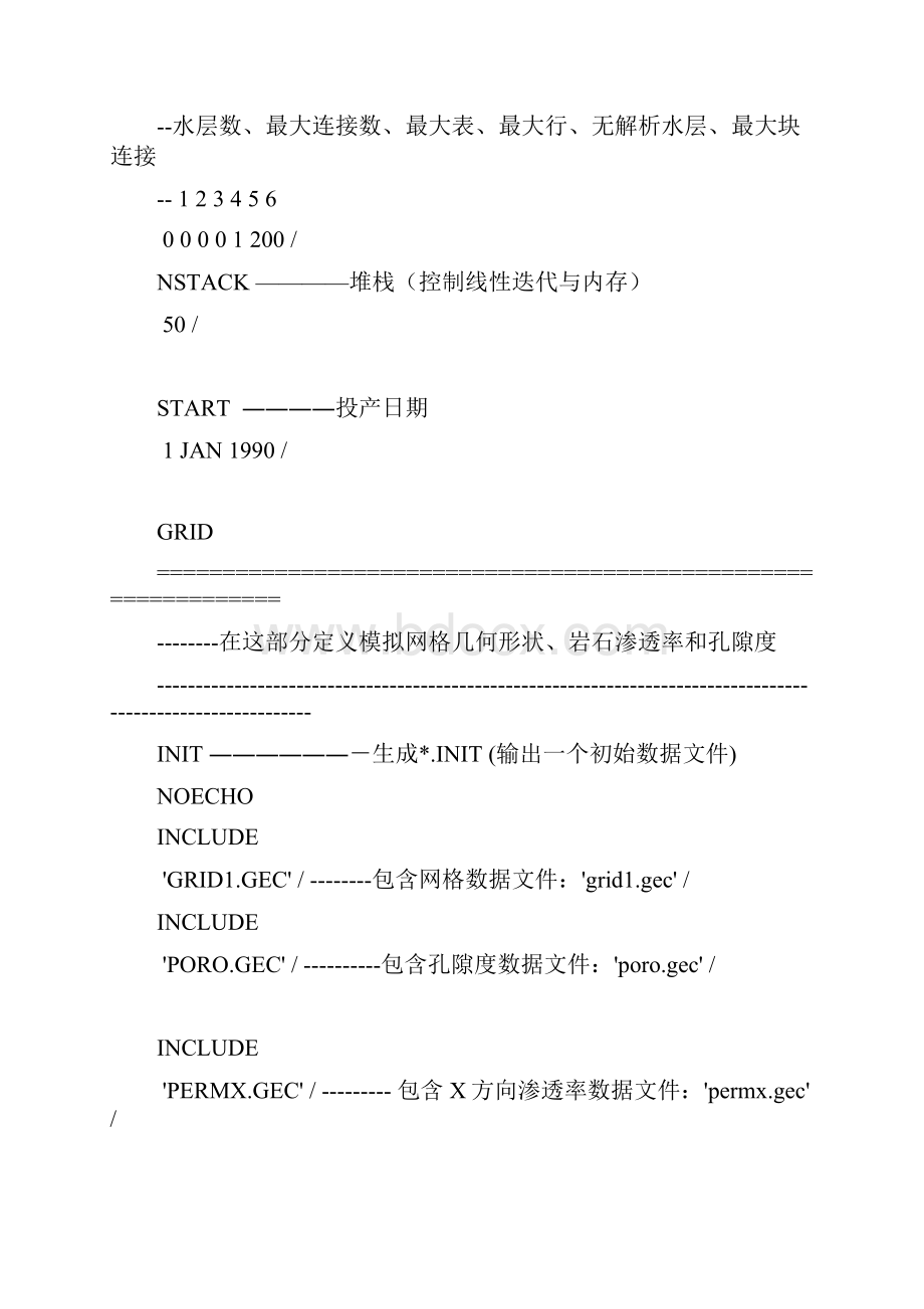 eclipse数据文件示例.docx_第3页