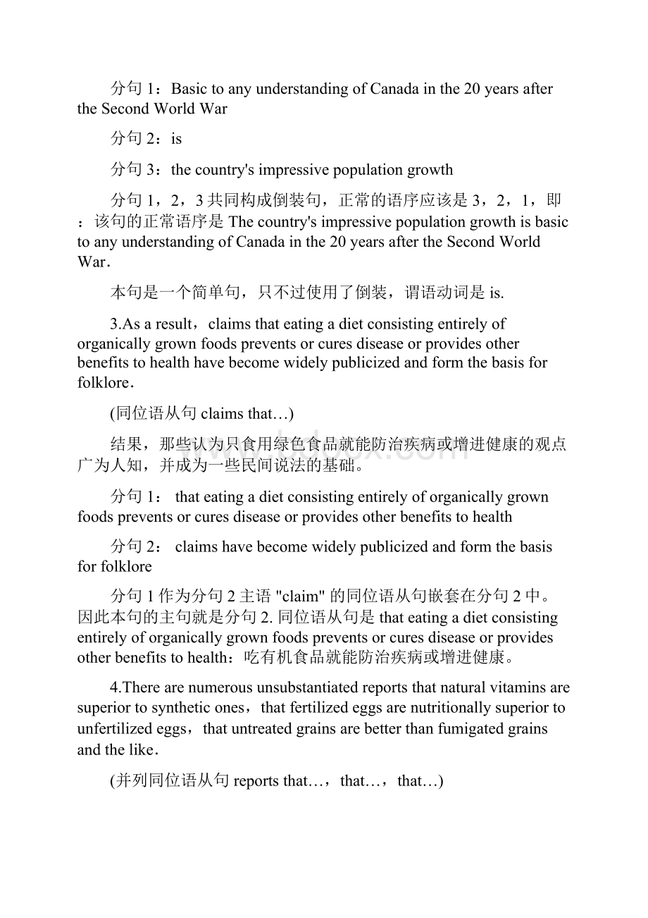 托福120长难句解析.docx_第2页