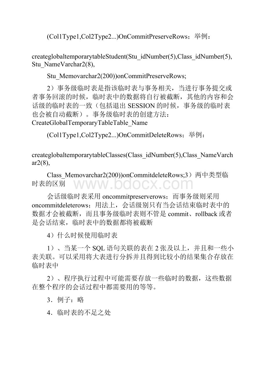 oracle临时表的用法总结Word格式.docx_第2页