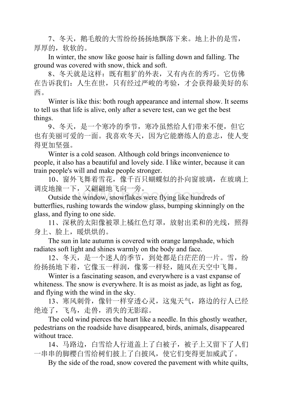 关于冬天的英文句子.docx_第2页