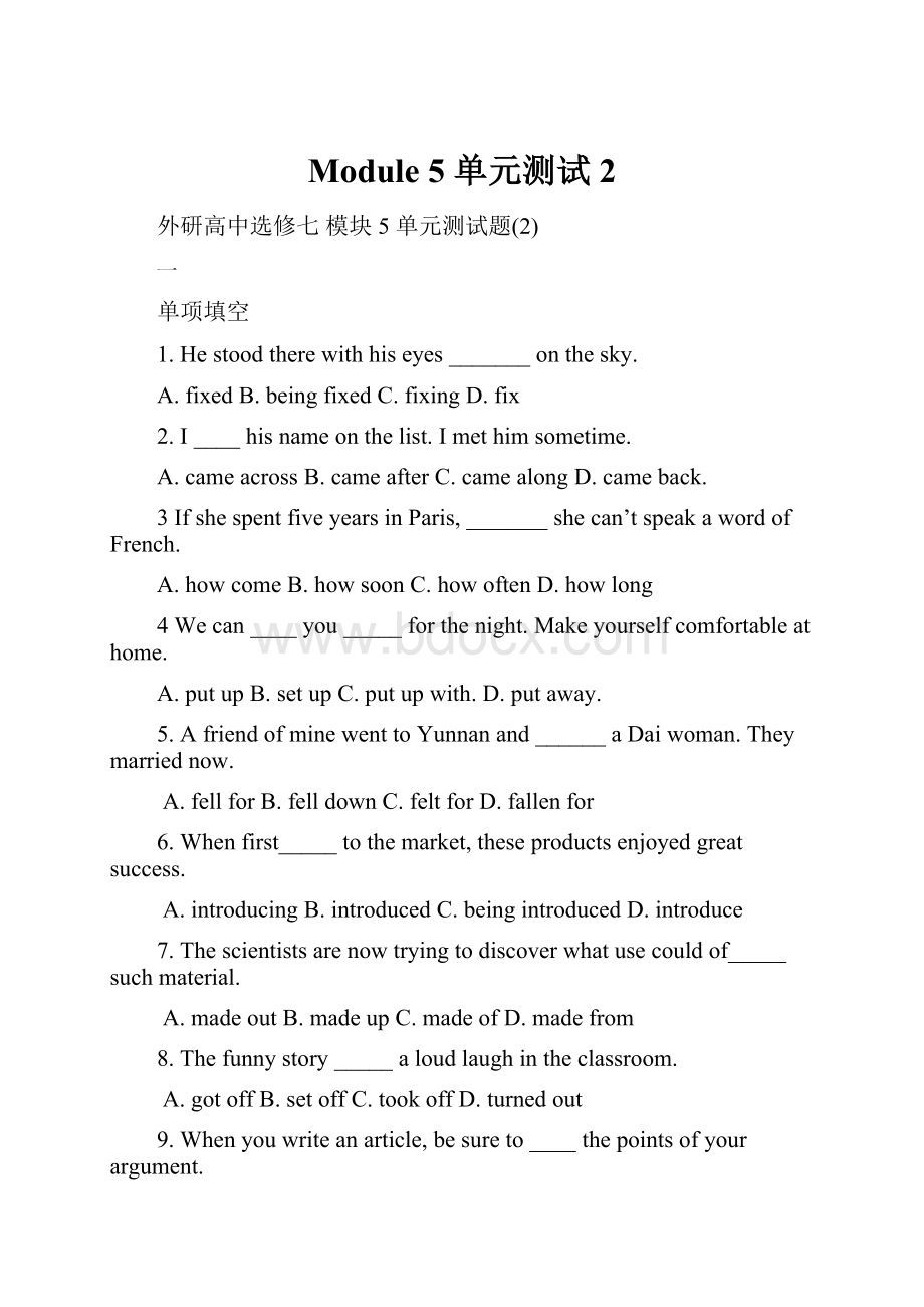 Module 5单元测试2.docx