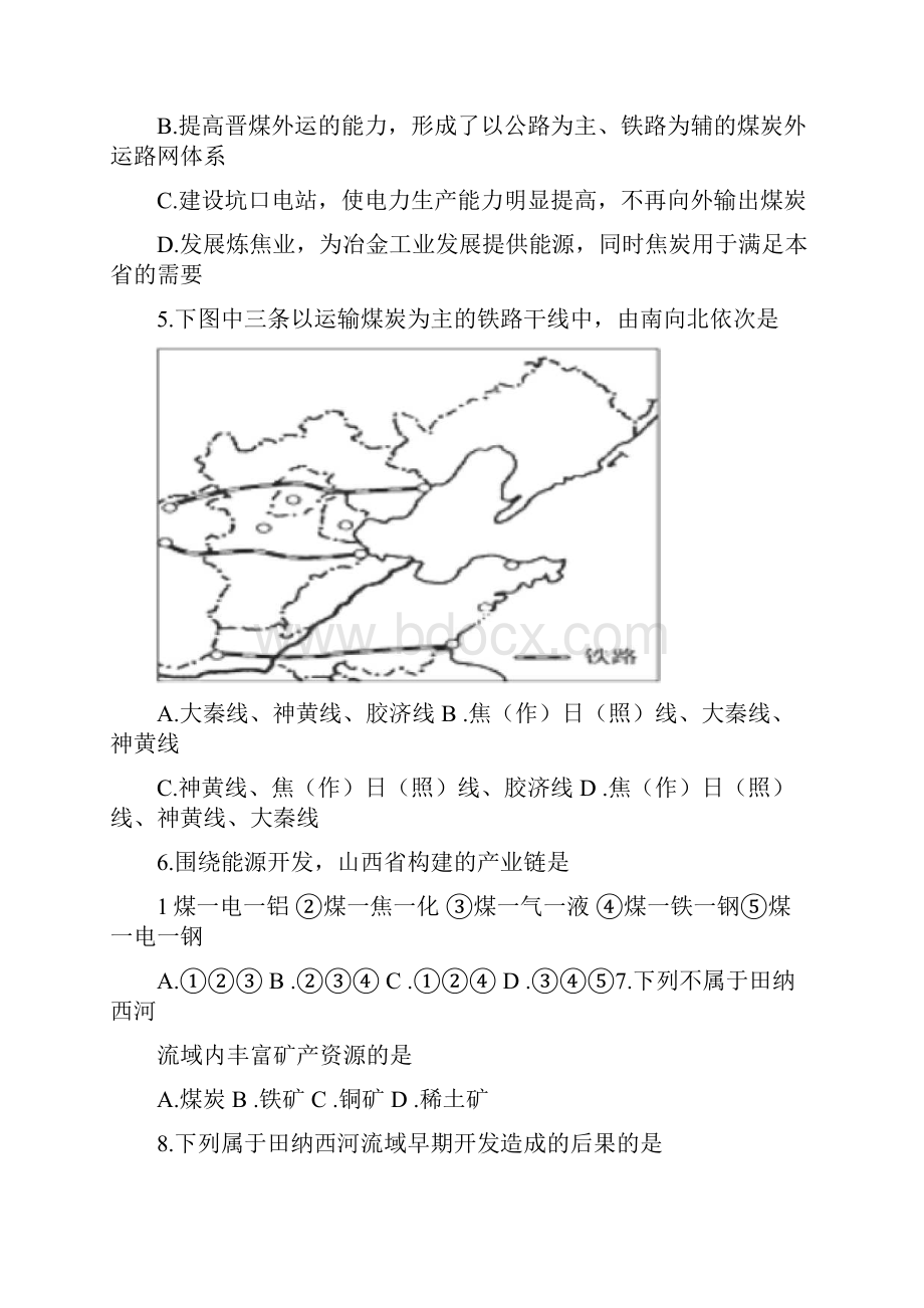 高二地理月考试题无答案Word文件下载.docx_第2页