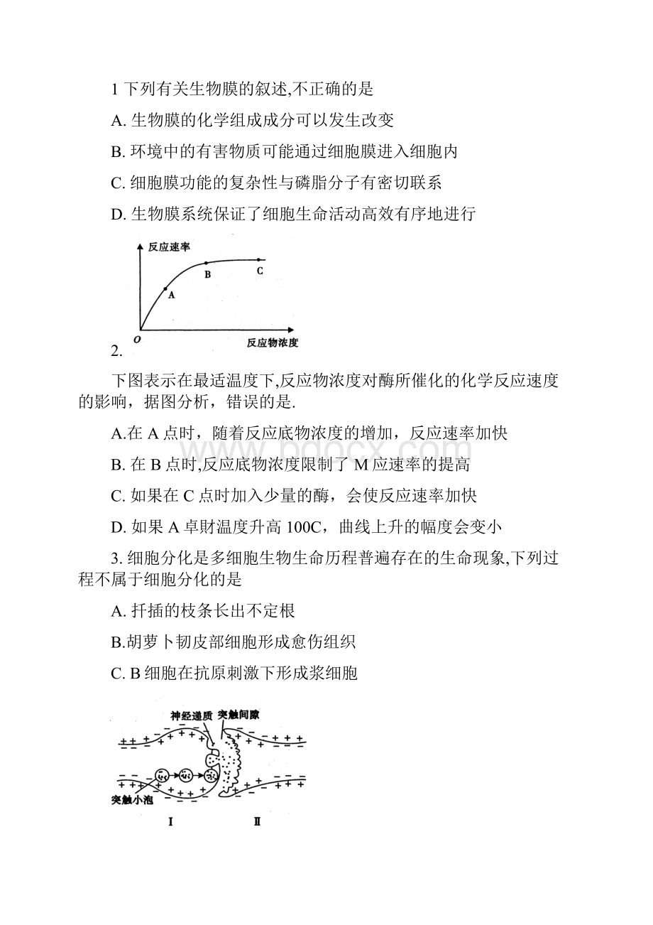 湖北省武汉市届高三四月适应性调研测试 word版理综.docx_第2页