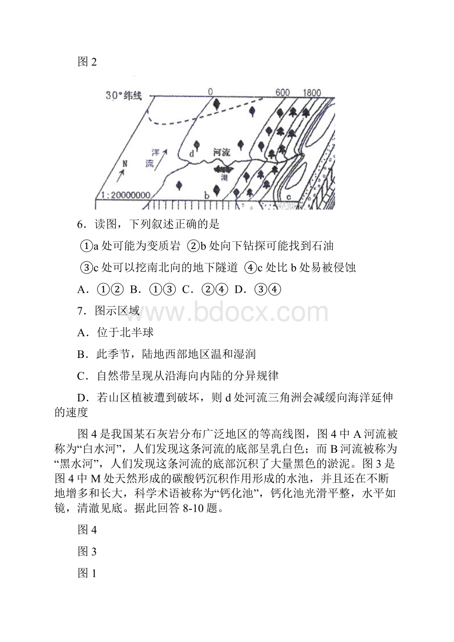 届湖南省怀化市高三上学期期末考试地理试题 及答文档格式.docx_第3页