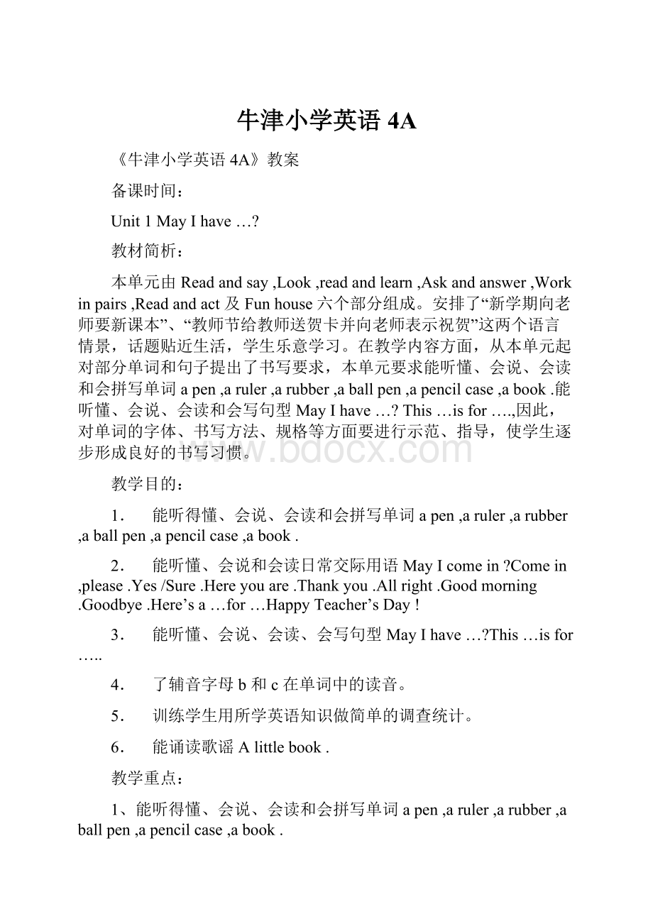 牛津小学英语4A.docx