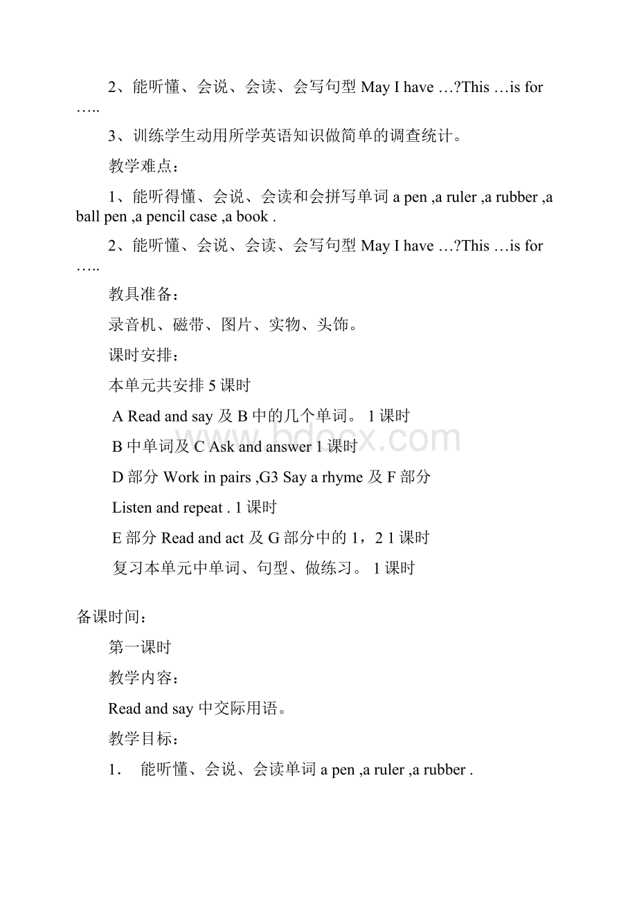 牛津小学英语4A.docx_第2页