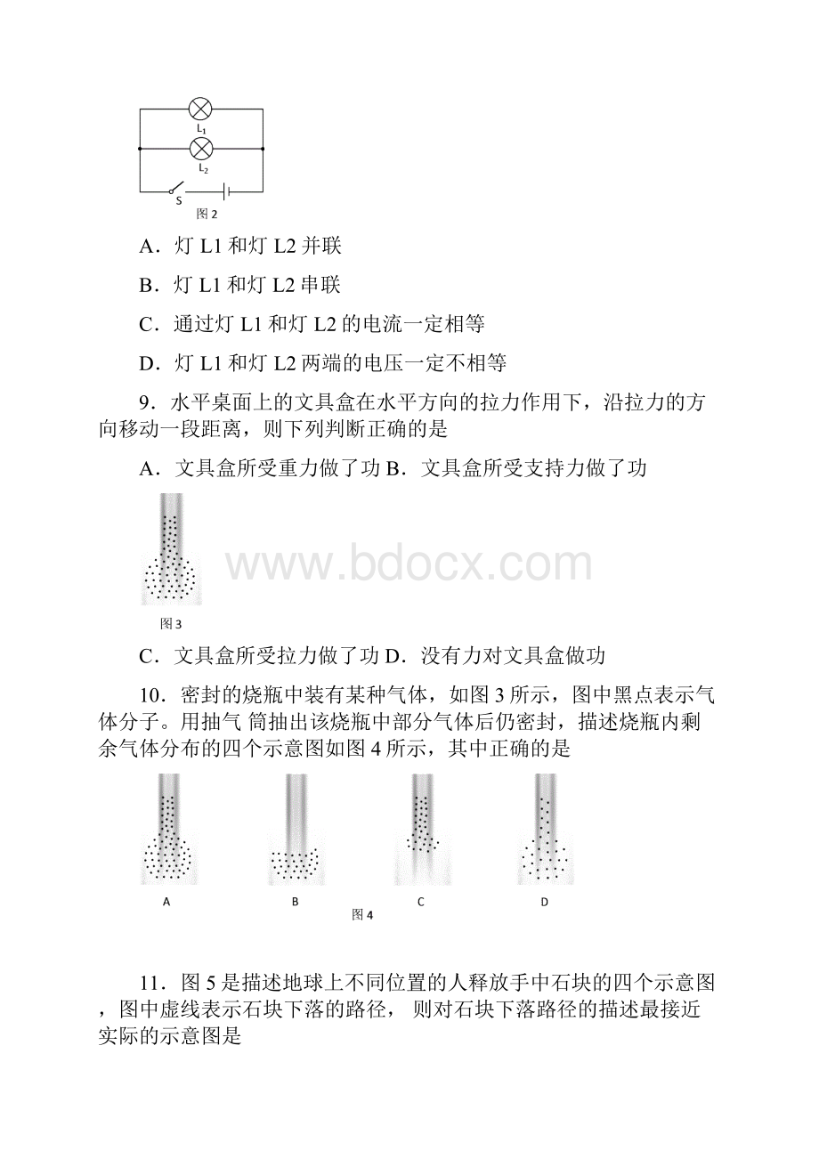 北京市中考试题物理word版汇总Word文档下载推荐.docx_第3页