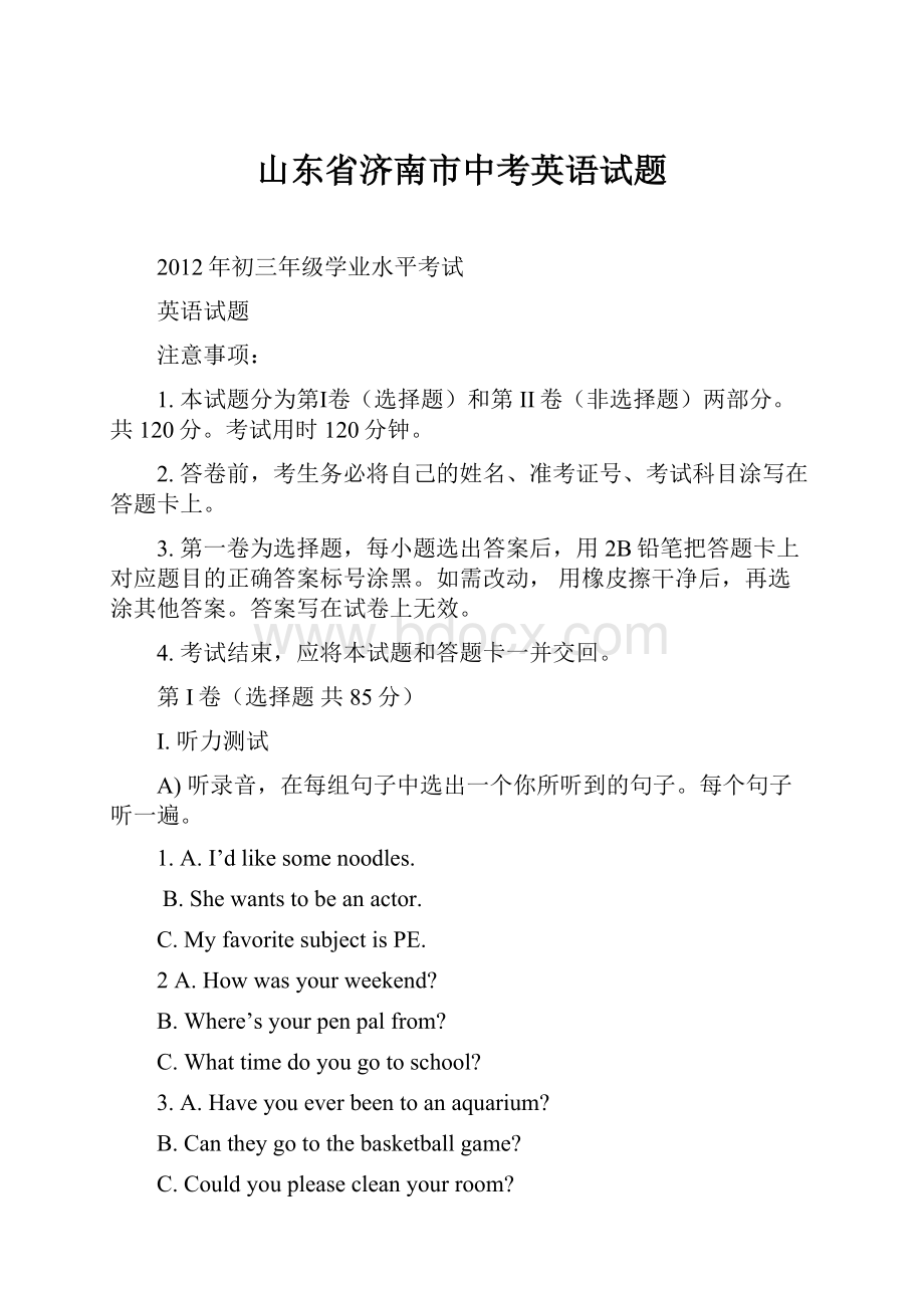 山东省济南市中考英语试题Word格式.docx_第1页