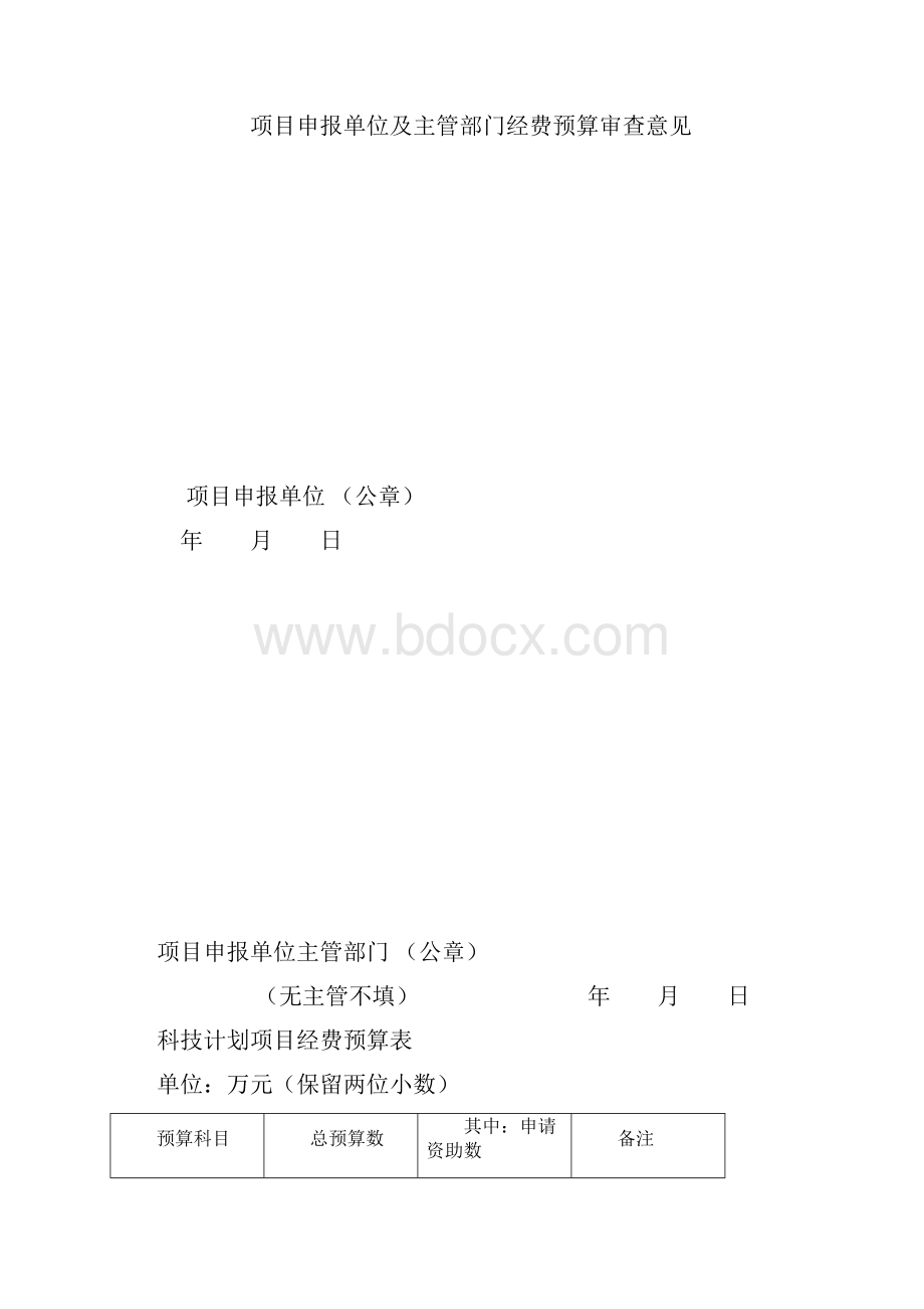 学校资料Word文件下载.docx_第3页