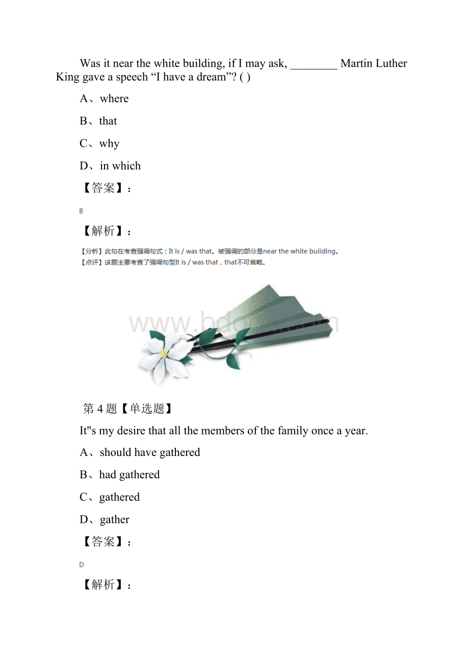 学年度英语选修78Unit 2 Robots人教版习题精选第五十三篇文档格式.docx_第3页