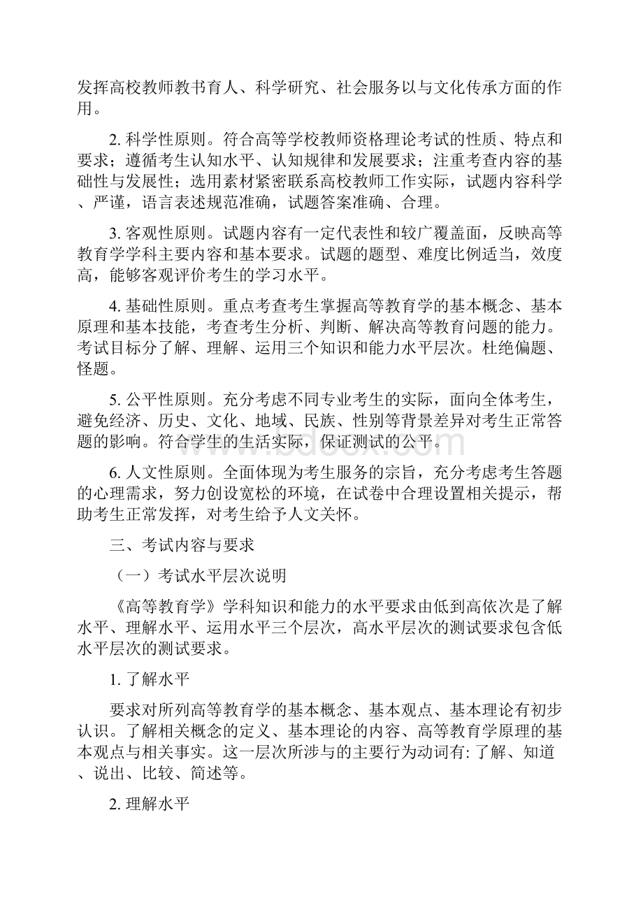 广西普通高中学业水平考试广西招生考试院.docx_第2页