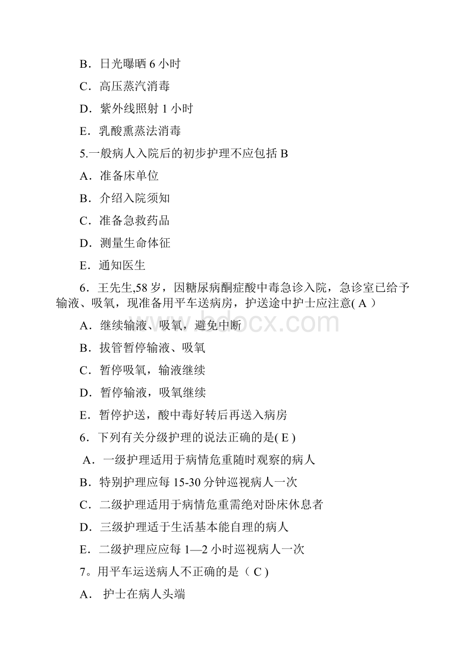 基础护理学训练题文档格式.docx_第2页