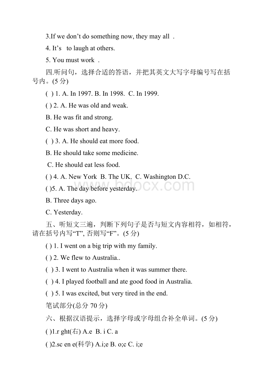 吴忠市小升初英语模拟试题及答案后附听力材料Word格式文档下载.docx_第2页