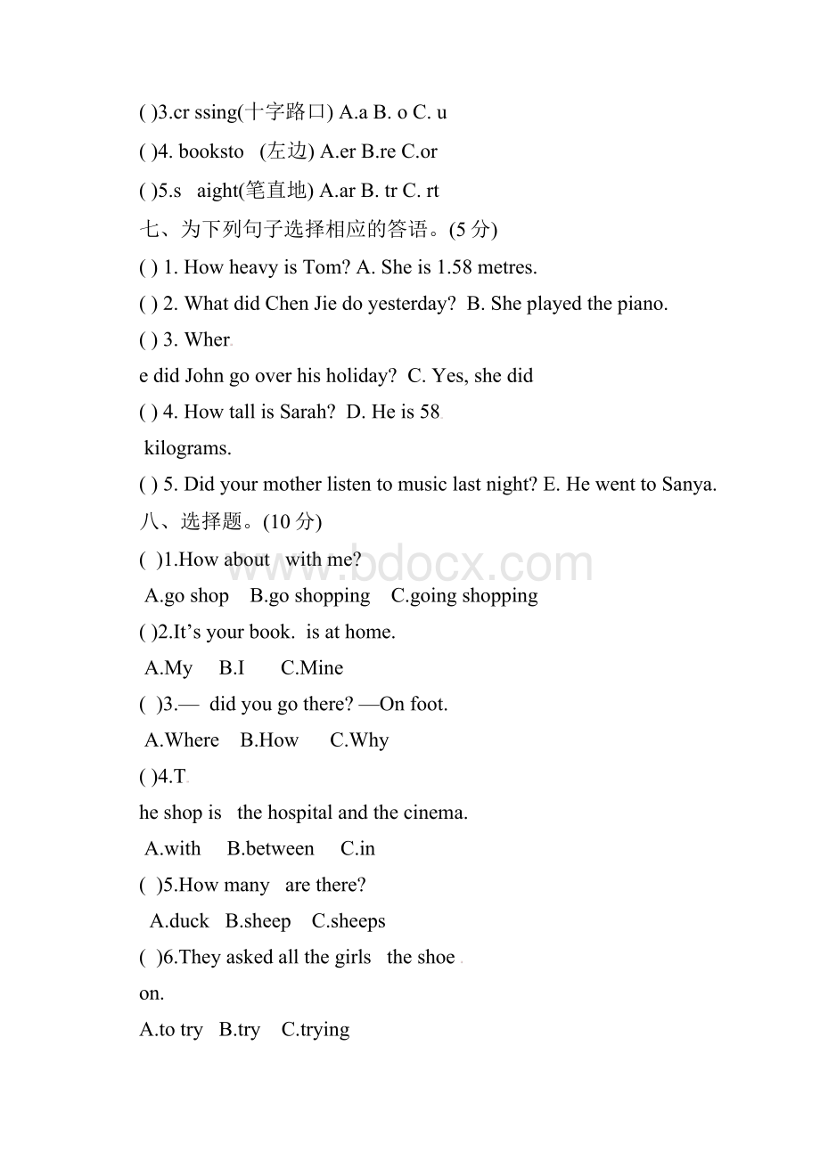 吴忠市小升初英语模拟试题及答案后附听力材料.docx_第3页